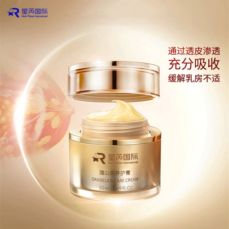 蒲公英胸部養護膏 乳腺疏通精華發熱精油乳房護理按摩貼定牌制