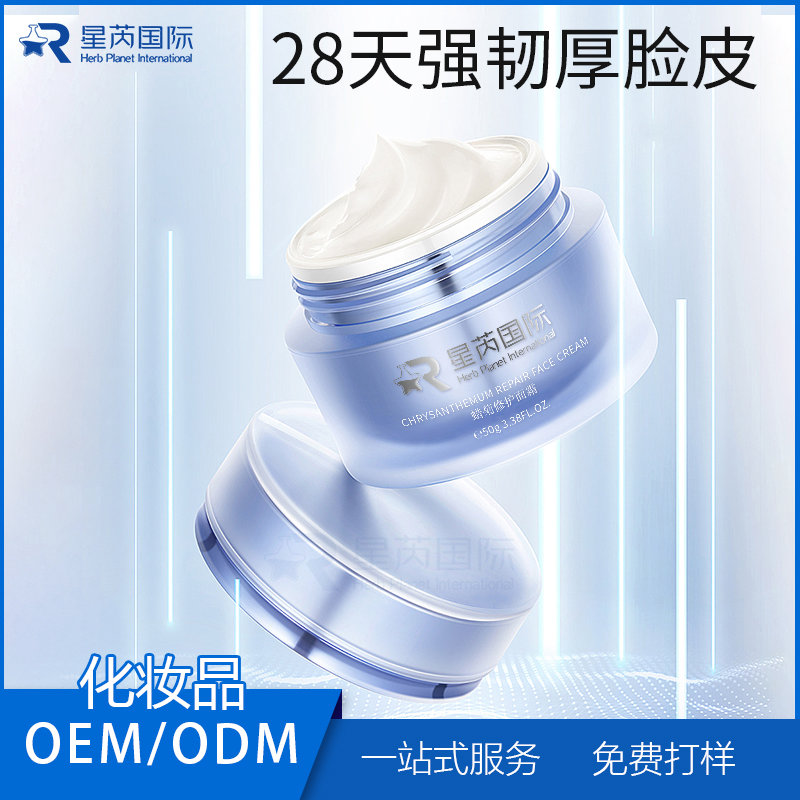 抖音網紅厚臉皮霜 滋養嫩膚忼皺遮瑕保濕面霜素顏霜美顏OEM貼牌